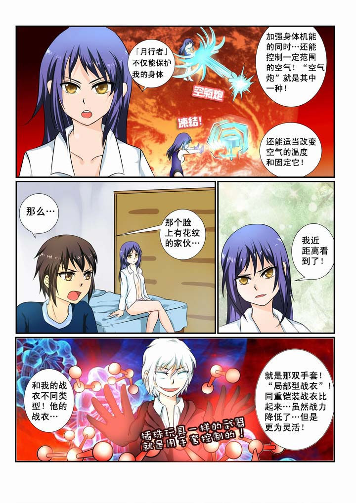 恶魔治愈漫画,第10章：4图