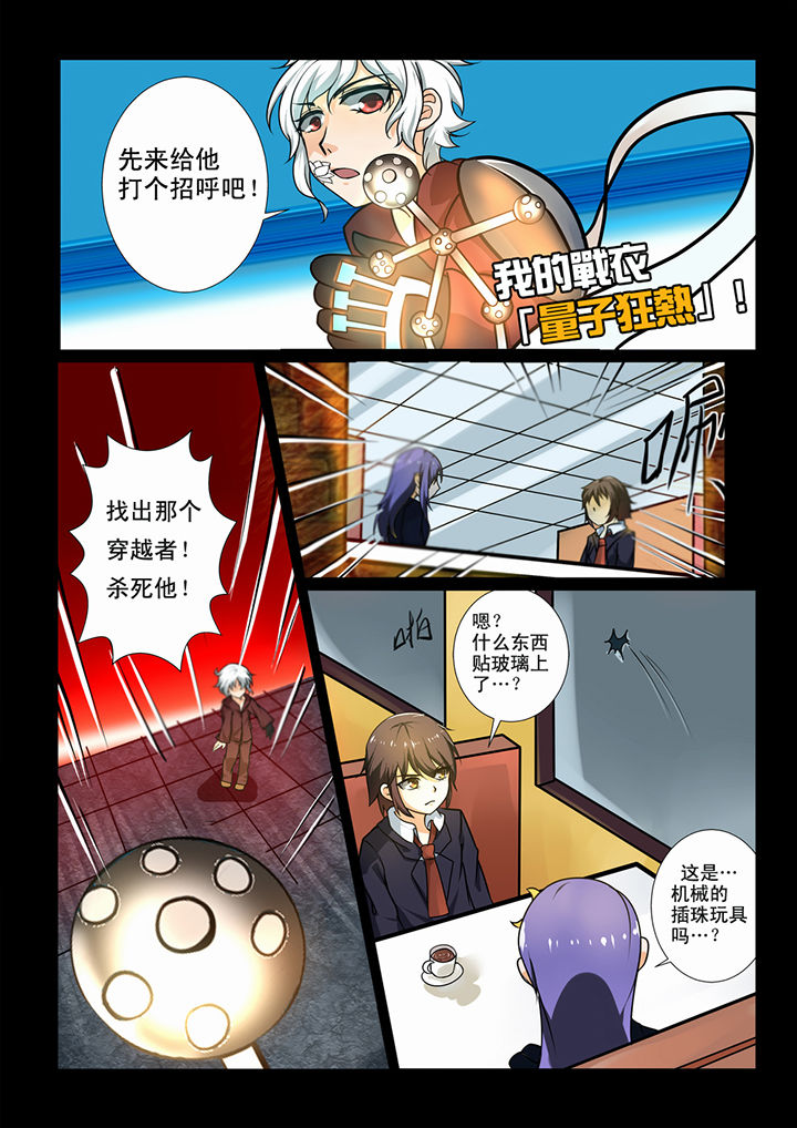 恶魔治愈漫画,第5章：2图