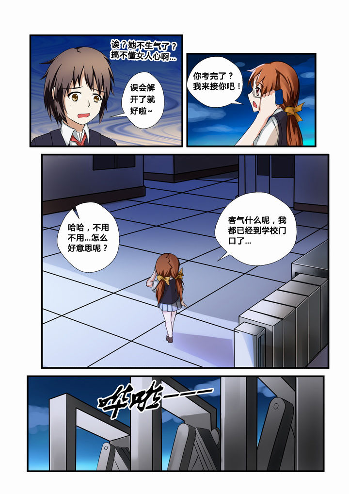 恶魔之约与蛇的初次相见在线观看漫画,第30章：2图