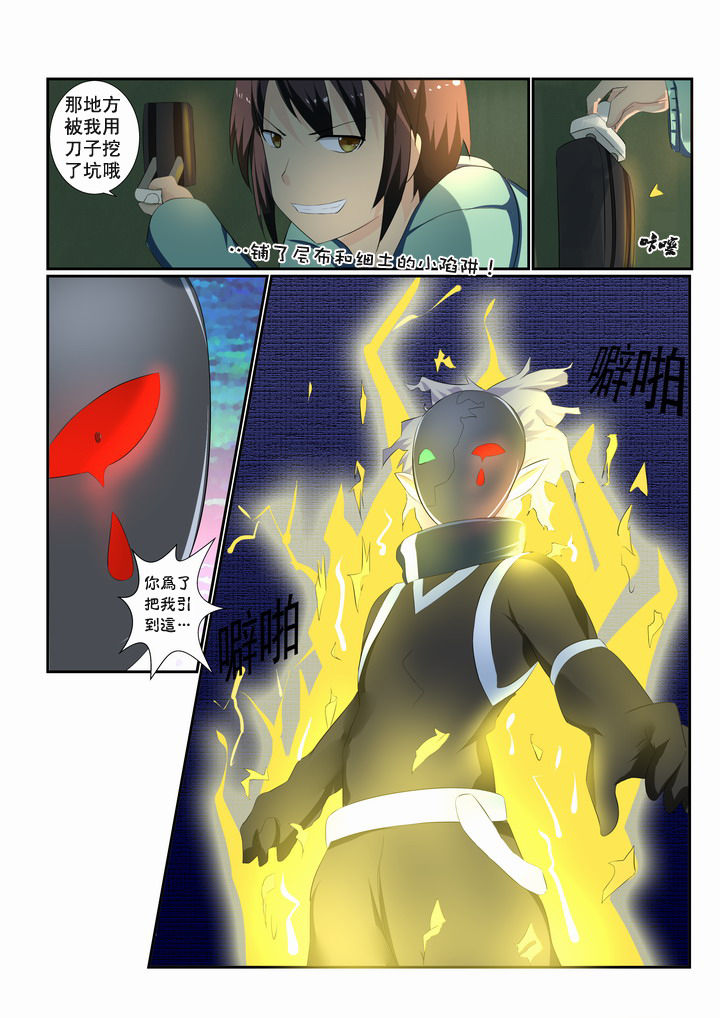 恶魔治愈漫画,第18章：1图