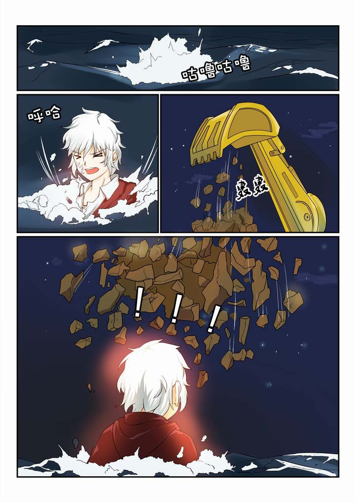 恶魔治愈漫画,第9章：5图