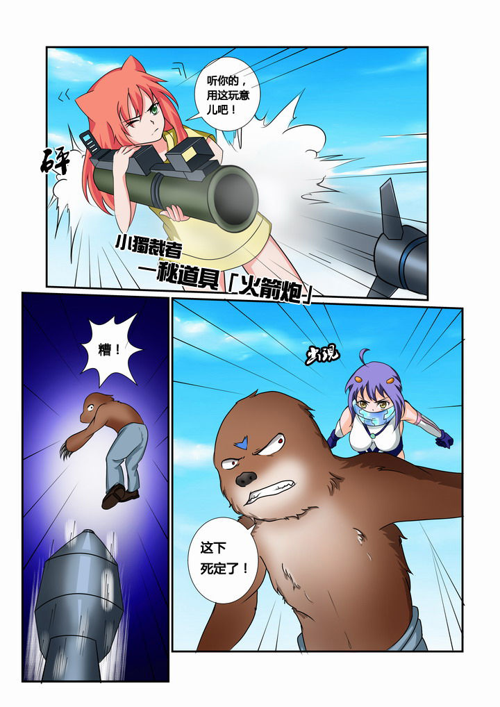 恶魔治愈漫画,第28章：4图