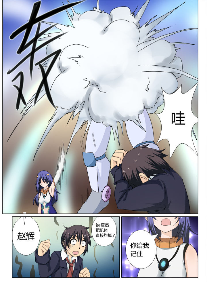 恶魔治愈番漫画,第3章：3图