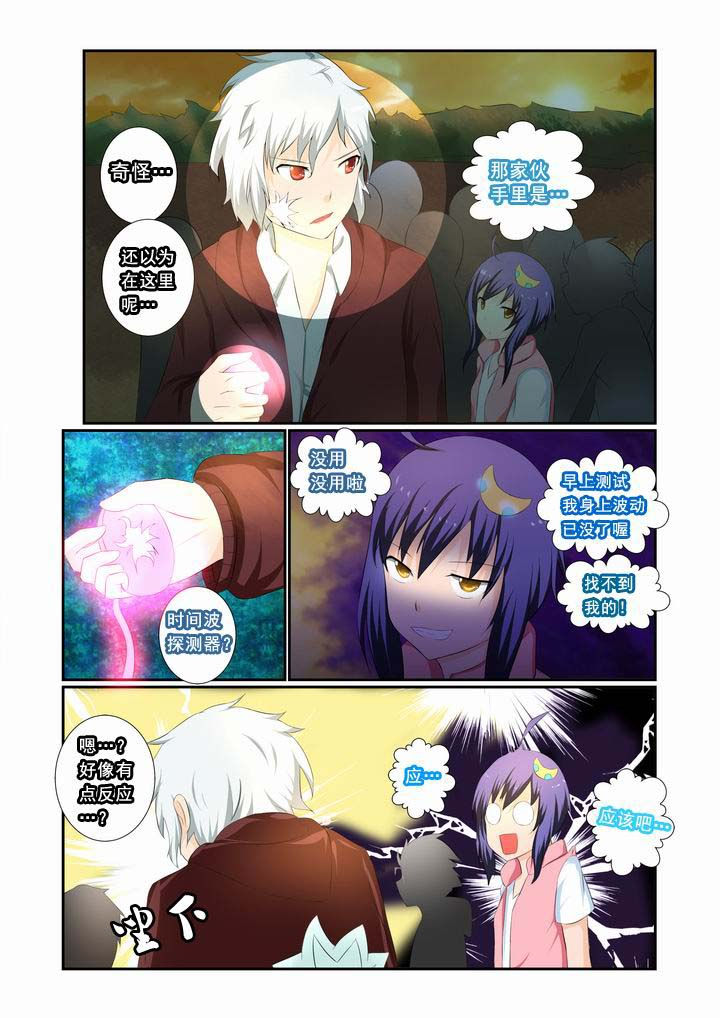 恶魔治愈漫画,第17章：1图