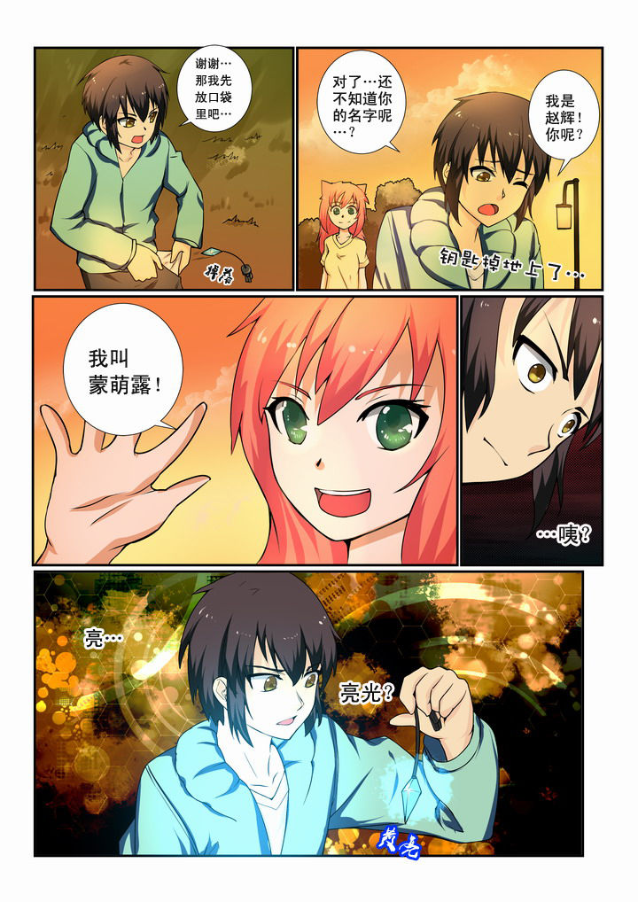 恶魔治愈漫画,第18章：4图