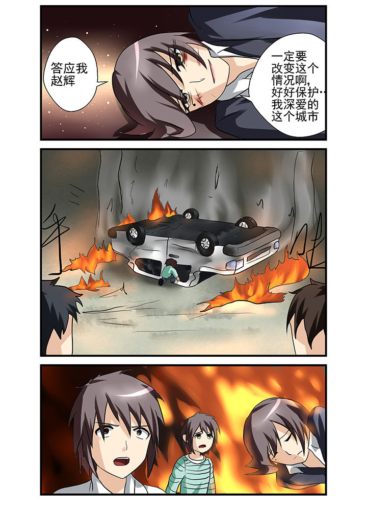 恶魔治愈术漫画,第36章：3图