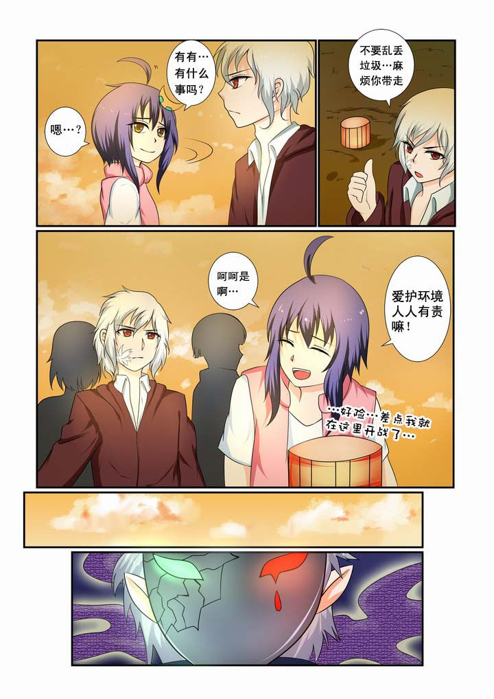 恶魔治愈漫画,第18章：2图