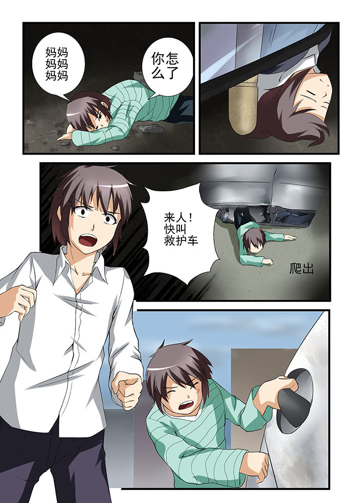 恶魔治愈漫画,第36章：5图