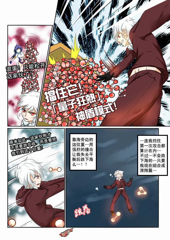 恶魔治愈漫画,第9章：3图