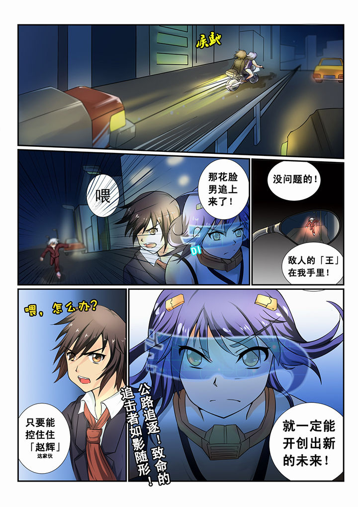 恶魔治愈术优缺点漫画,第6章：3图