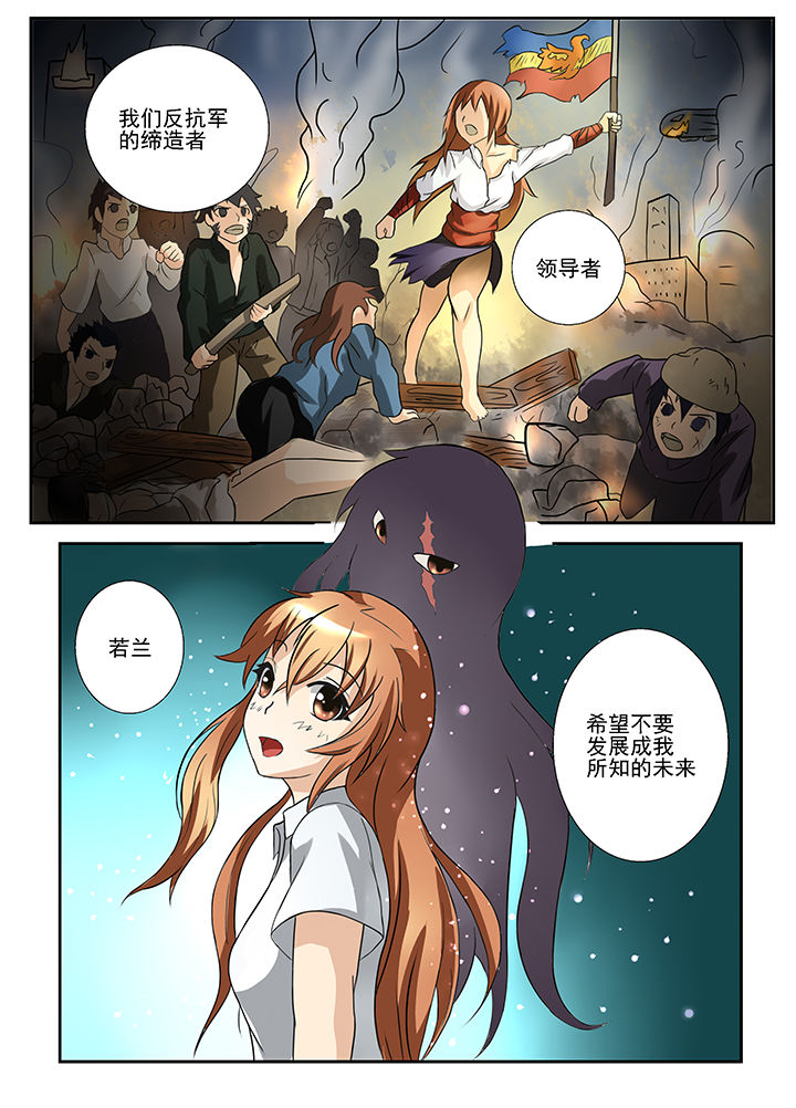 恶魔治愈漫画,第38章：3图