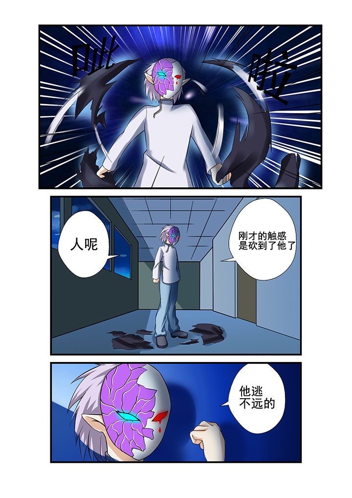 恶魔治愈漫画,第32章：4图