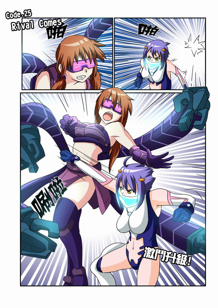 恶魔治愈漫画,第25章：3图