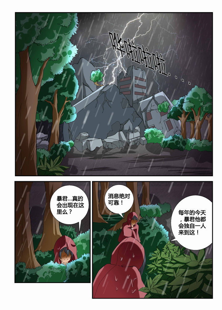 恶魔治愈漫画,第39章：2图