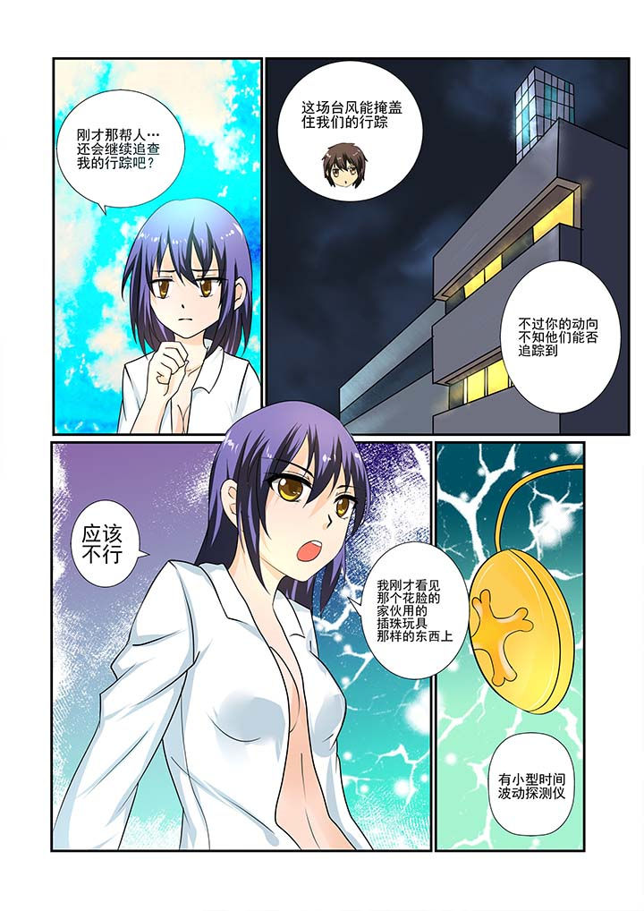 恶魔治愈漫画,第11章：4图