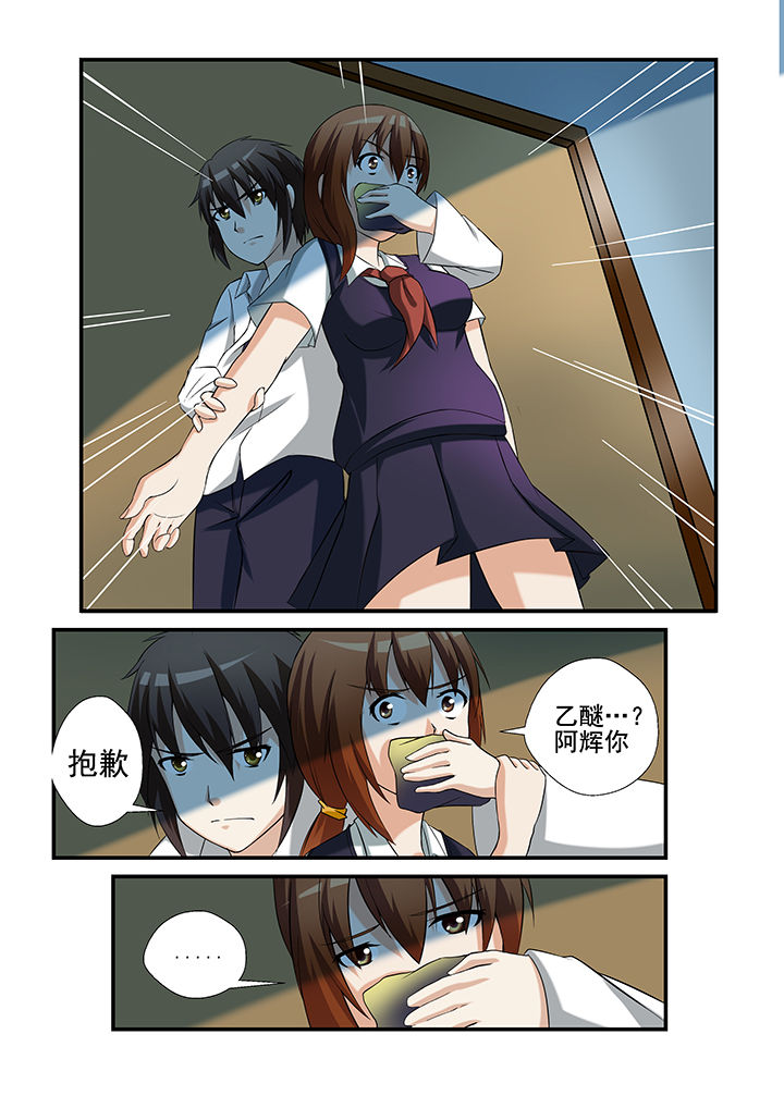 恶魔治愈漫画,第33章：2图