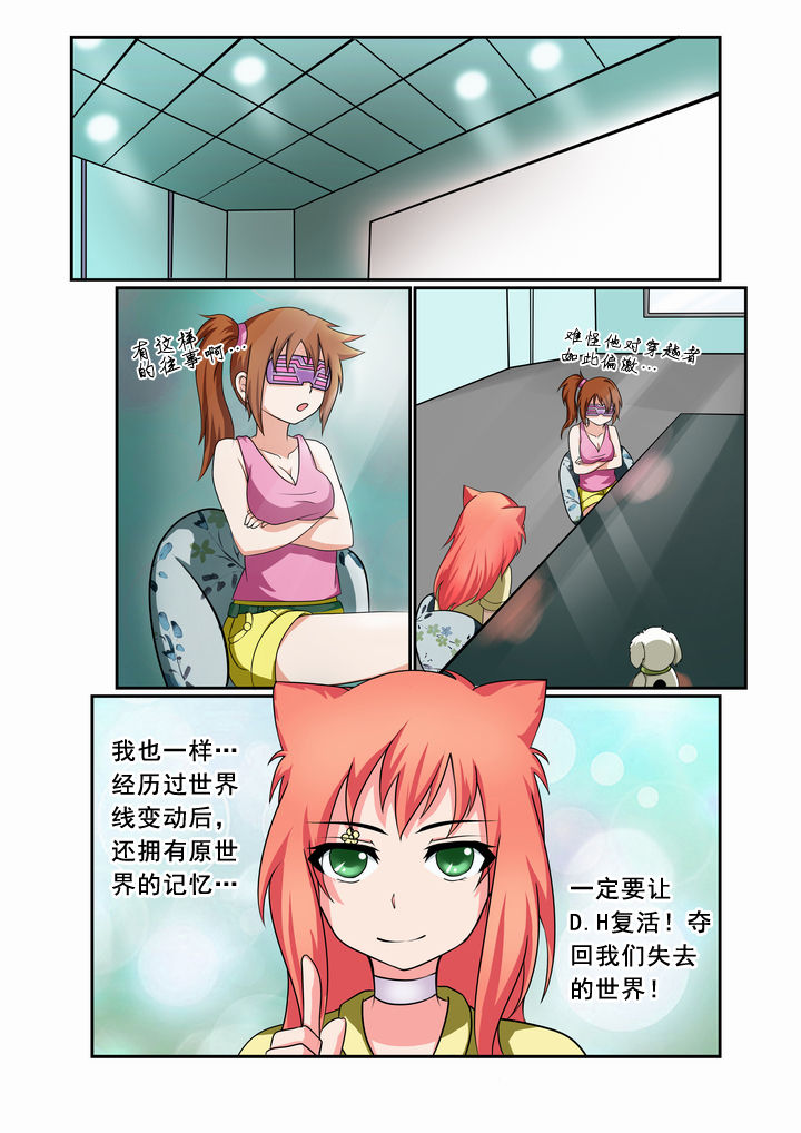 恶魔治愈漫画,第22章：1图