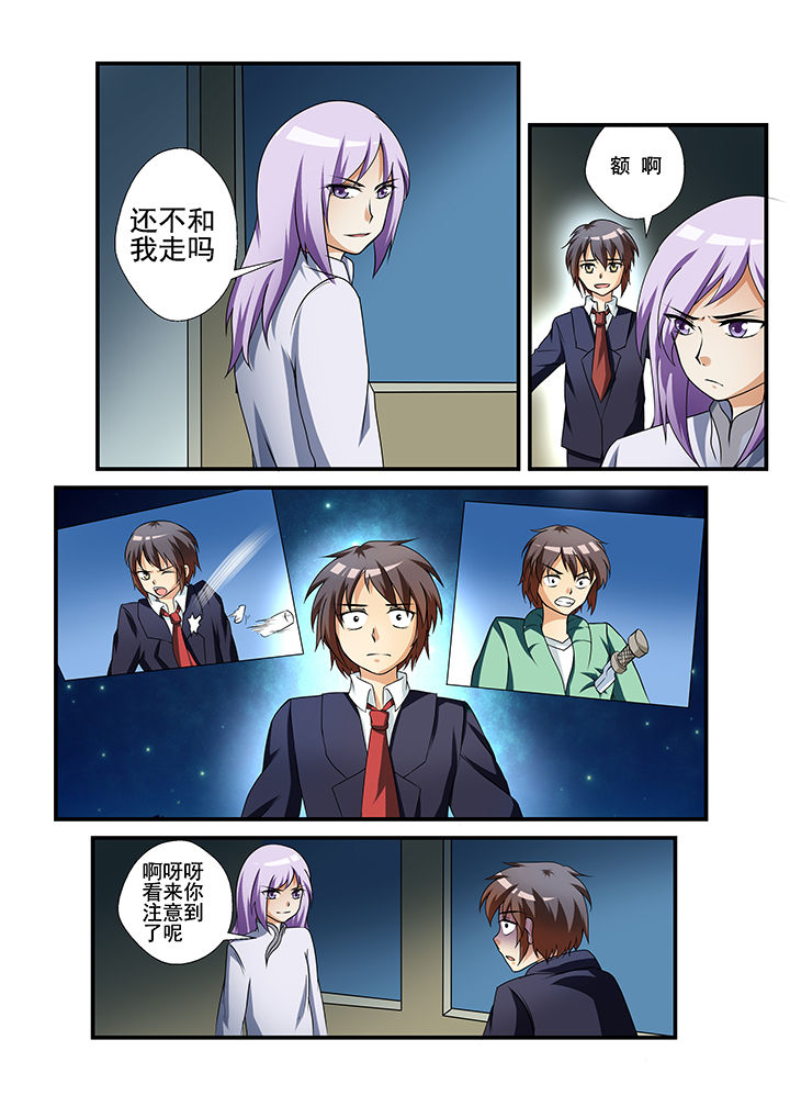 恶魔治愈漫画,第31章：4图