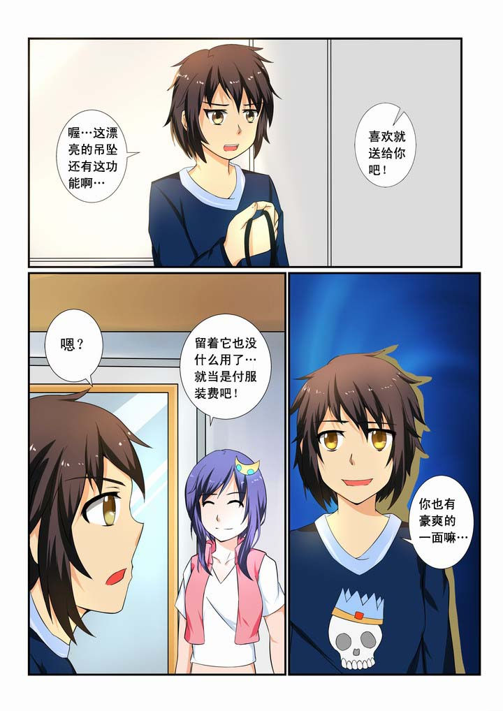 恶魔治愈漫画,第14章：4图