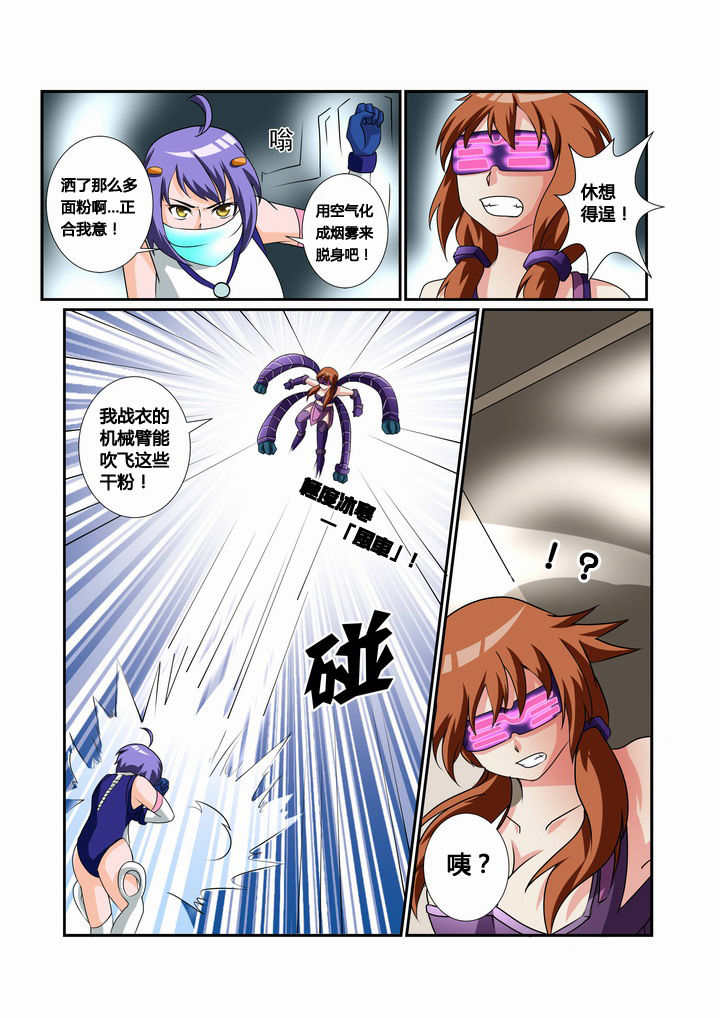 恶魔治愈漫画,第27章：5图