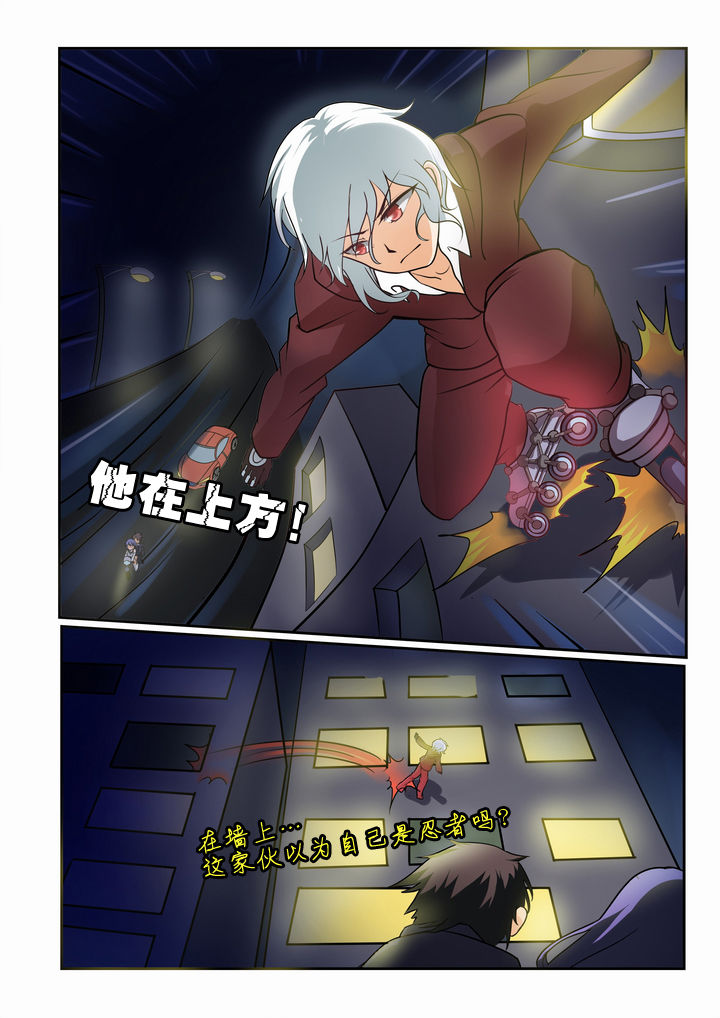 恶魔治愈漫画,第8章：2图