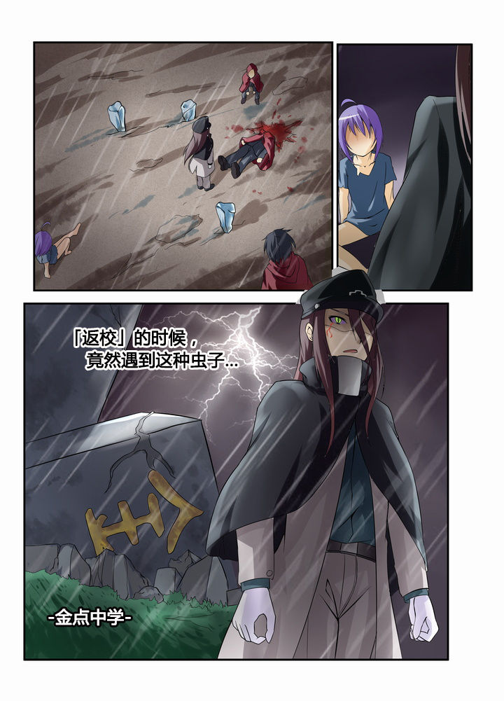 恶魔治愈漫画,第39章：3图