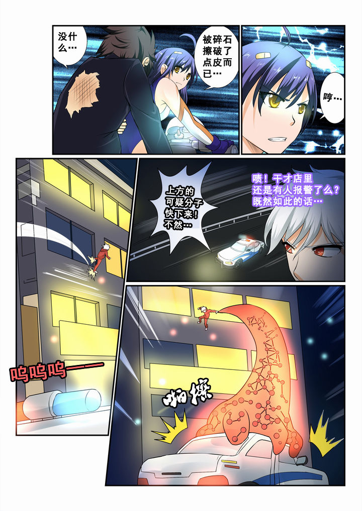 恶魔治愈漫画,第7章：5图