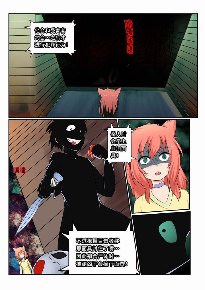 恶魔治愈漫画,第15章：1图