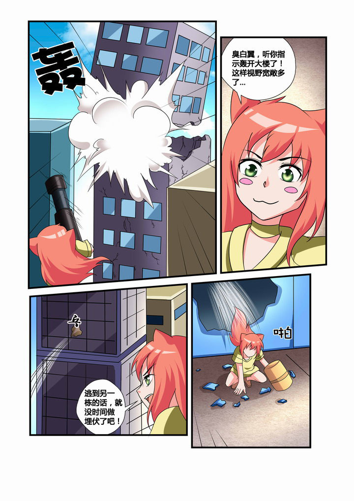 恶魔治愈漫画,第29章：5图