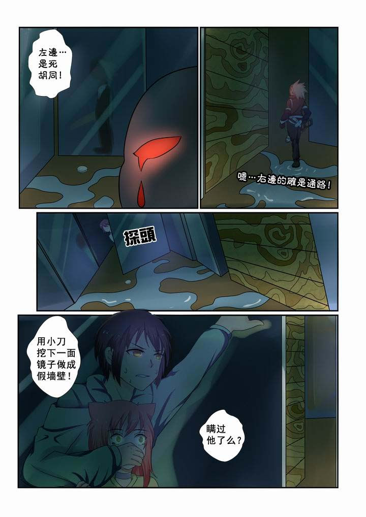恶魔治愈漫画,第17章：2图