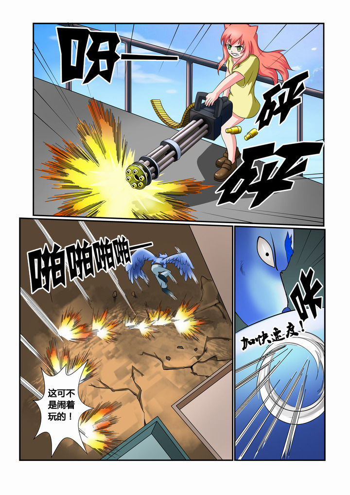 恶魔治愈漫画,第24章：4图