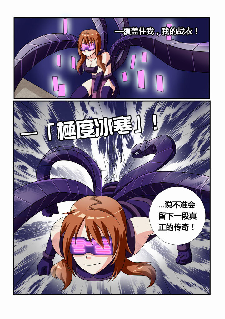 恶魔治愈漫画,第23章：3图