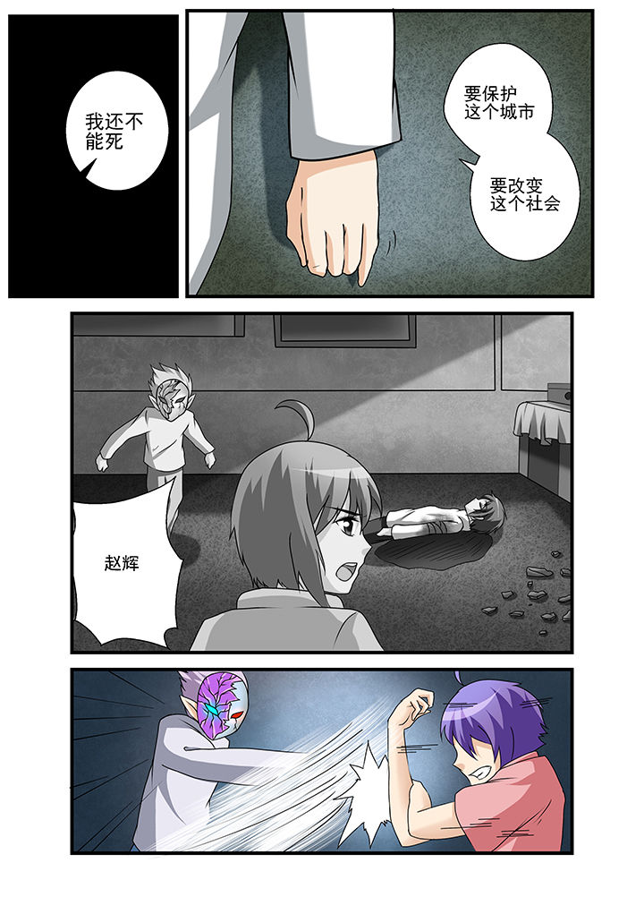 恶魔治愈漫画,第37章：4图