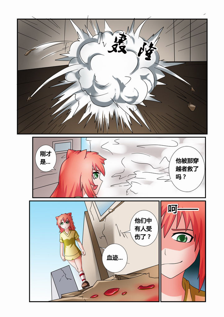 恶魔治愈漫画,第28章：5图