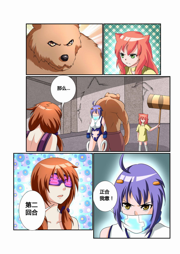 恶魔治愈漫画,第25章：2图