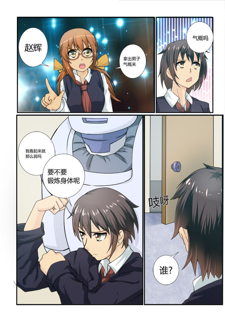 恶魔治愈漫画,第2章：2图