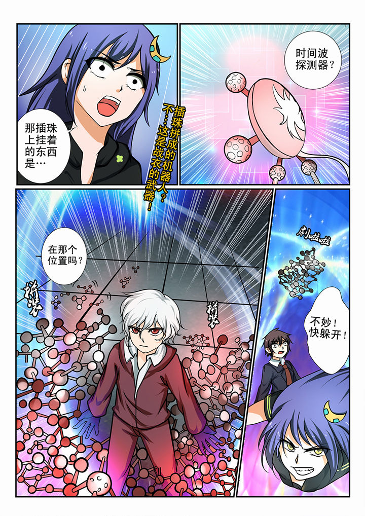 恶魔治愈漫画,第5章：3图