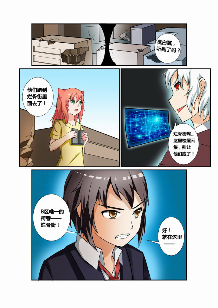 恶魔治愈漫画,第28章：3图