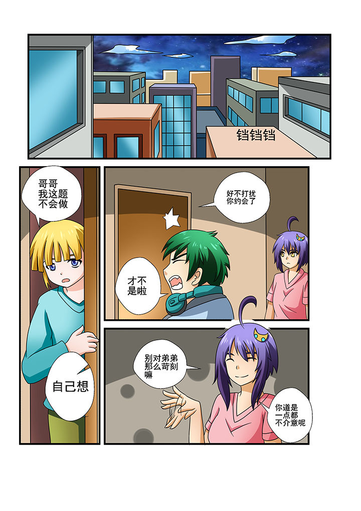 恶魔治愈漫画,第31章：1图