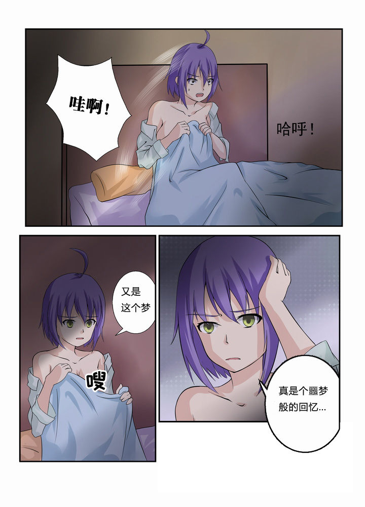 恶魔法官全集解说漫画,第40章：1图