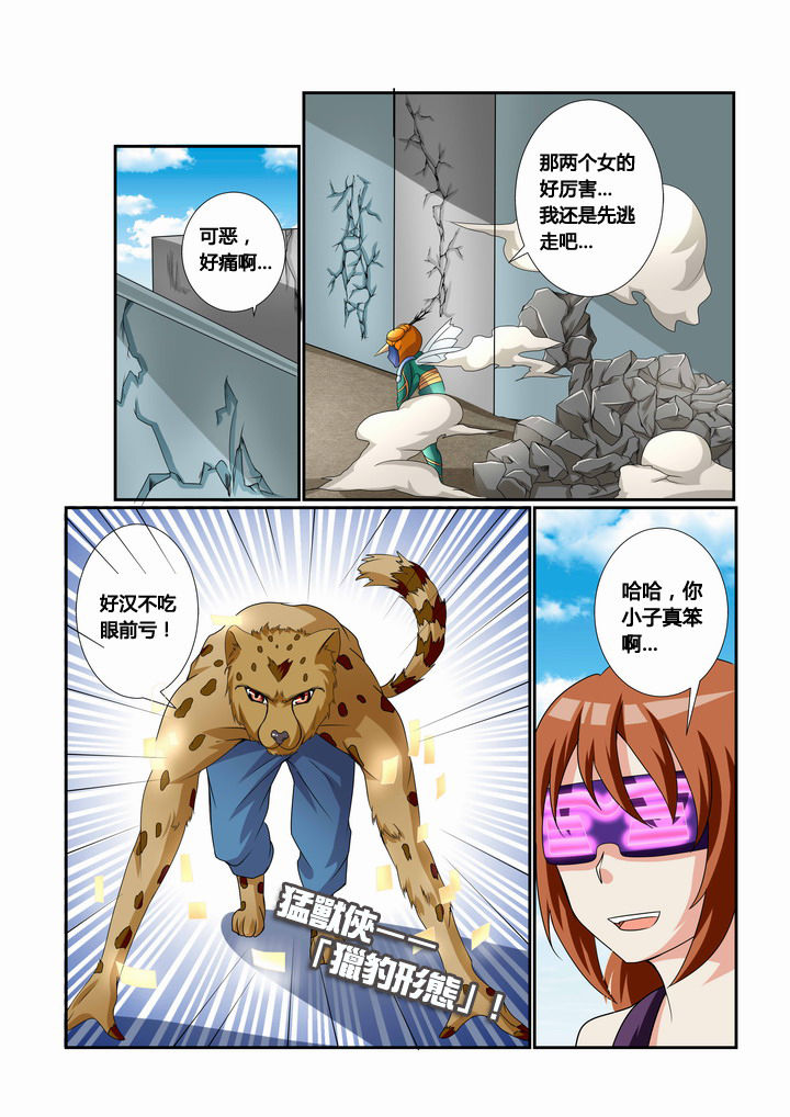 恶魔治愈漫画,第25章：2图