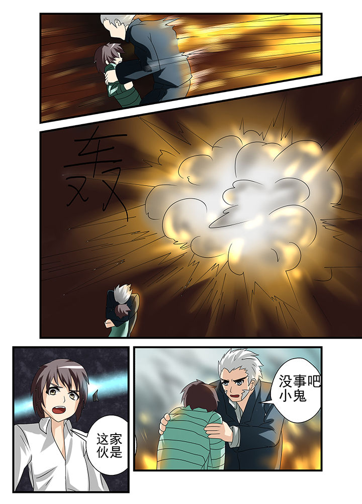 恶魔治愈术漫画,第36章：4图