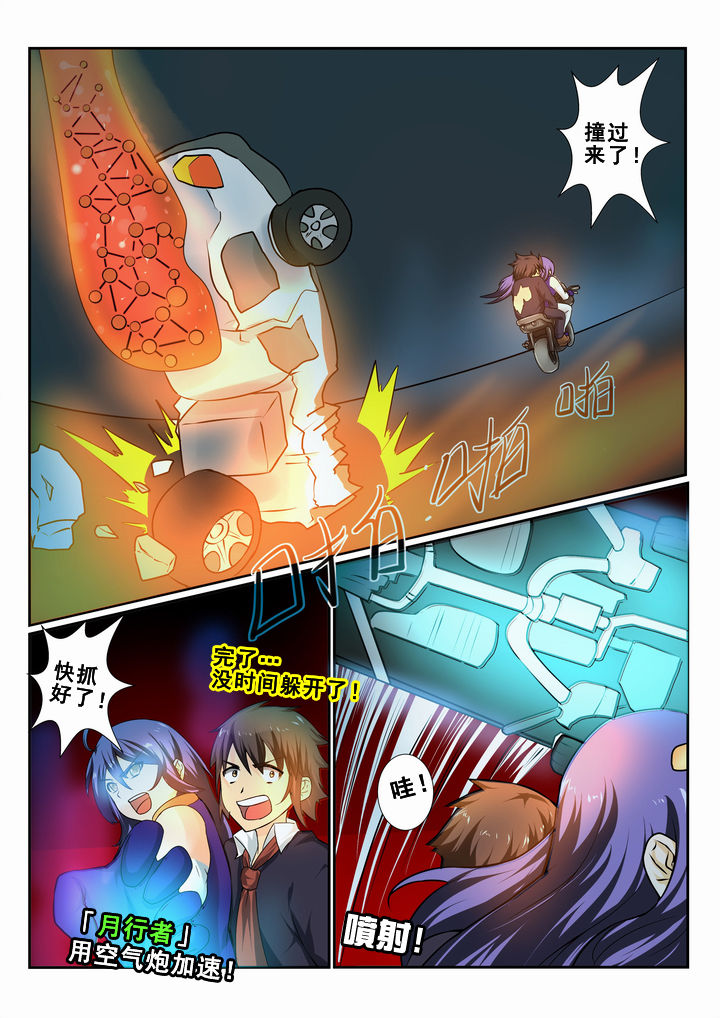 恶魔治愈漫画,第7章：1图