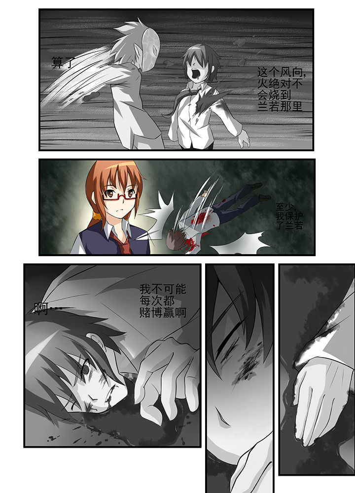 恶魔治愈漫画,第34章：5图