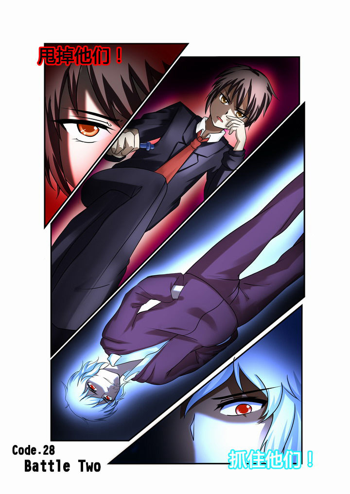 恶魔治愈漫画,第28章：4图