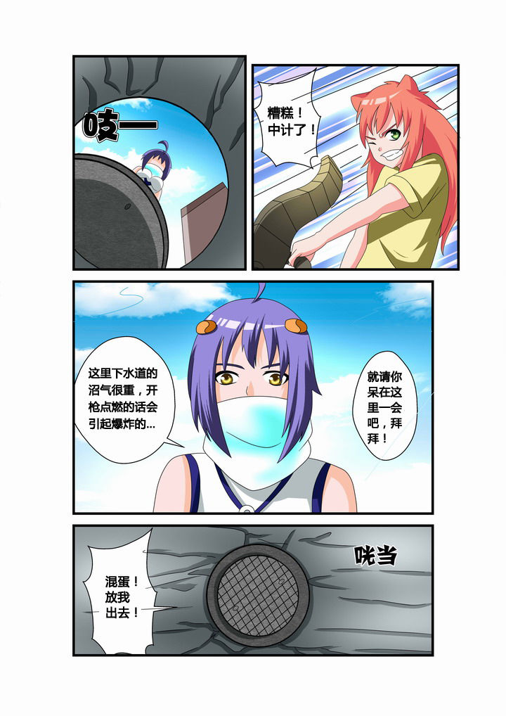 恶魔治愈漫画,第29章：4图