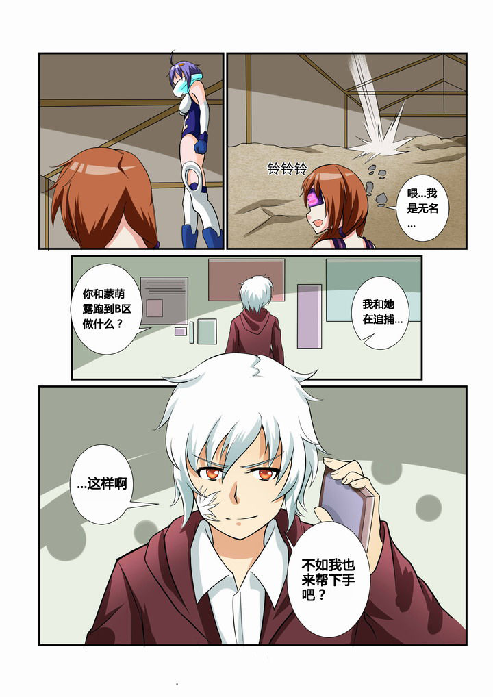 恶魔治愈漫画,第27章：4图