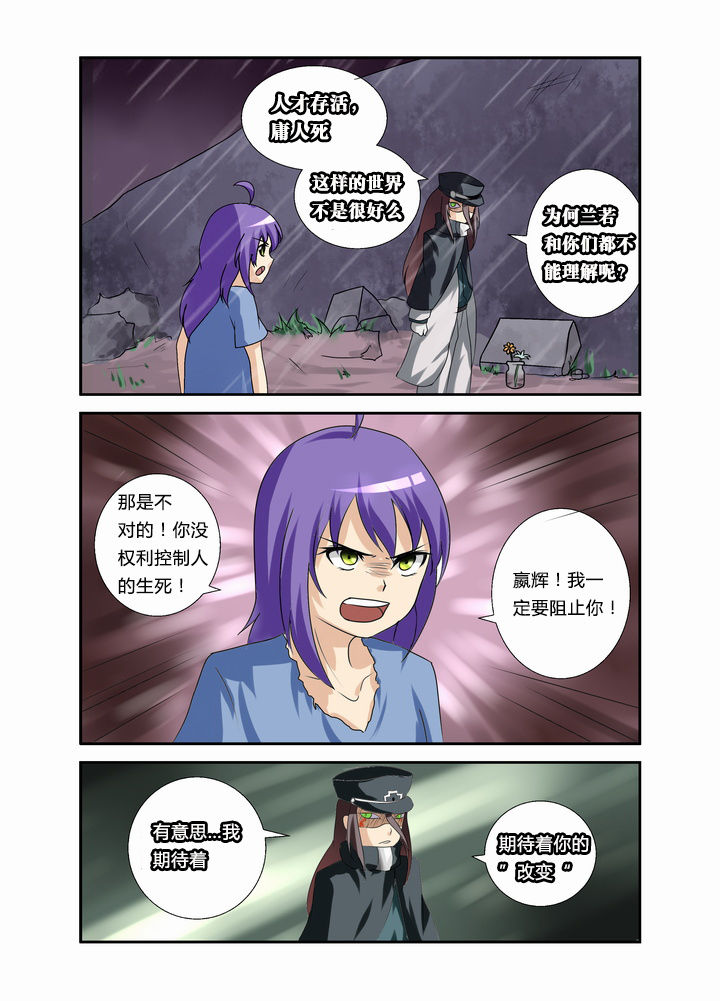 恶魔治愈漫画,第40章：4图