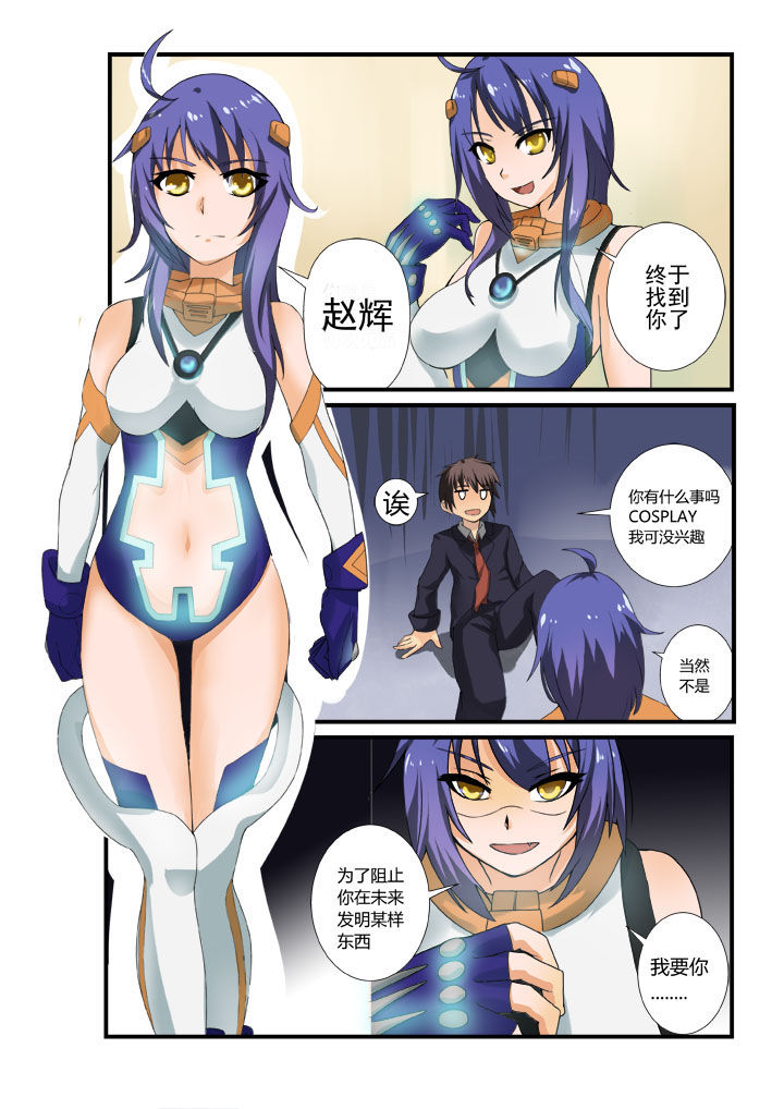 恶魔治愈漫画,第2章：3图