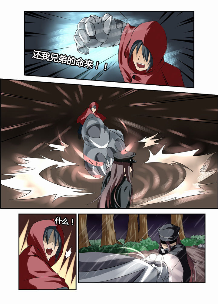 恶魔治愈漫画,第39章：4图